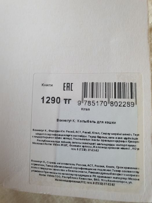 Колыбель для кошки книга