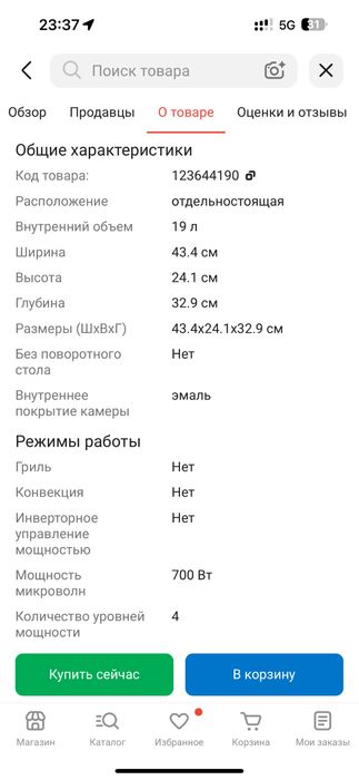 Микроволновая печка Hansa