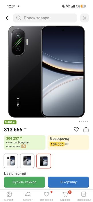 обменяю поко ф7 на айфон