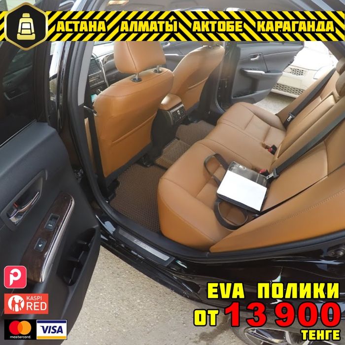 Коврики - Полики EVA / ЕВА