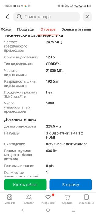 Продам в о личном состоянии  rtx 4070