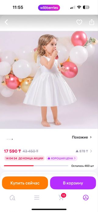 Продам детское платье