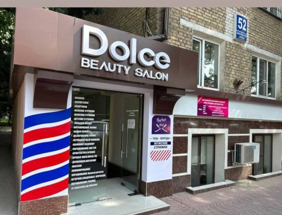 Депиляция мужской и лазерная Эпиляция педикюр и маникюр