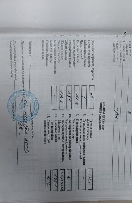 Продаётся территория с гаражами