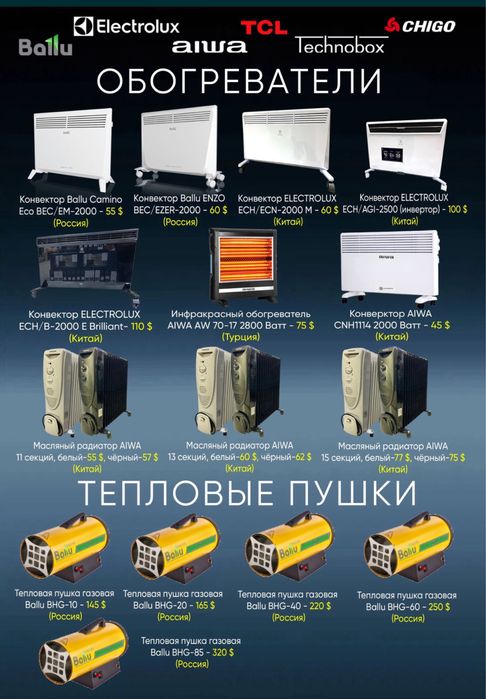 Конвекторные обогреватель TECHNOBOX-2000 оптовая цена со склада