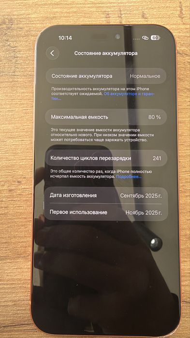Айфон 17 про мах