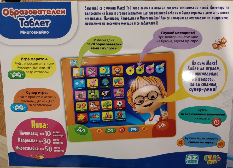 Образователни таблети 15 лв за брой