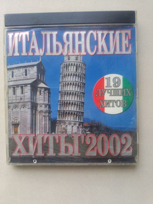 Продаются диски, музыка