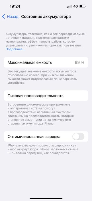 Айфон 13 128 га Ем99%