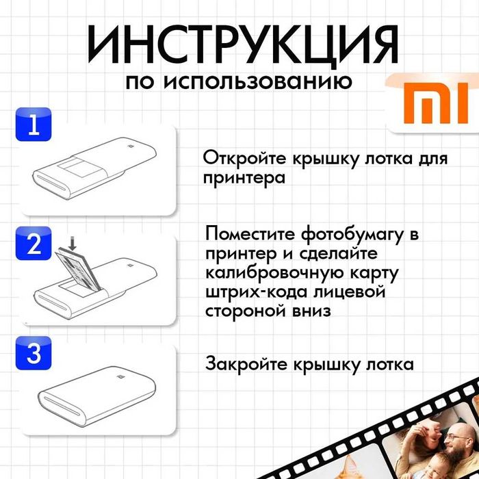 Mijia Фотобумага, 50 лист., шт