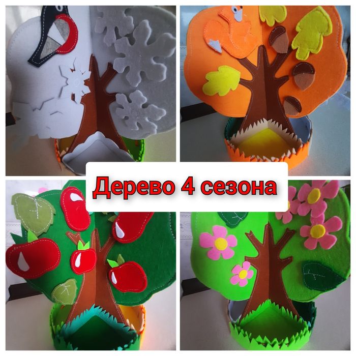 Дерево 4 сезона из фетра