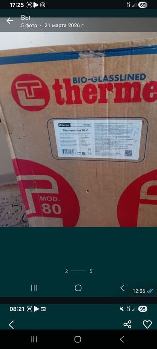 Воданагревател новый