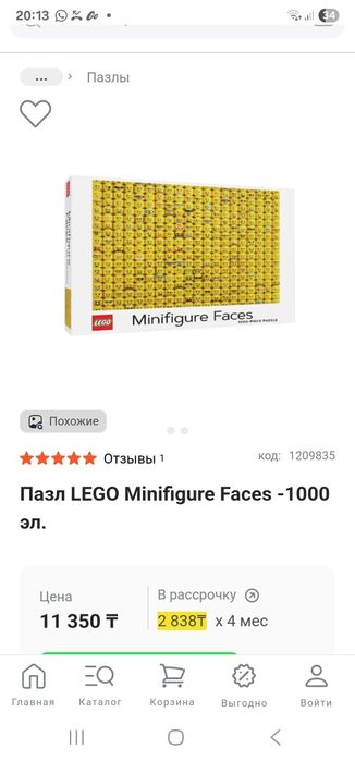 Пазл мозаика Lego