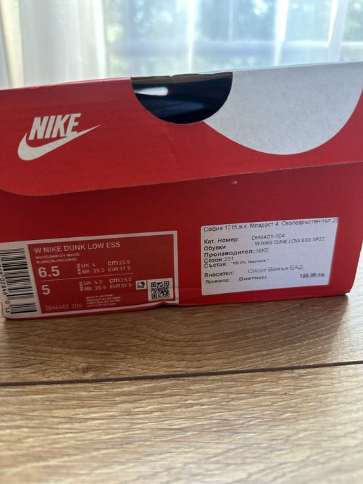 Женски маратонки “Nike Dunk”