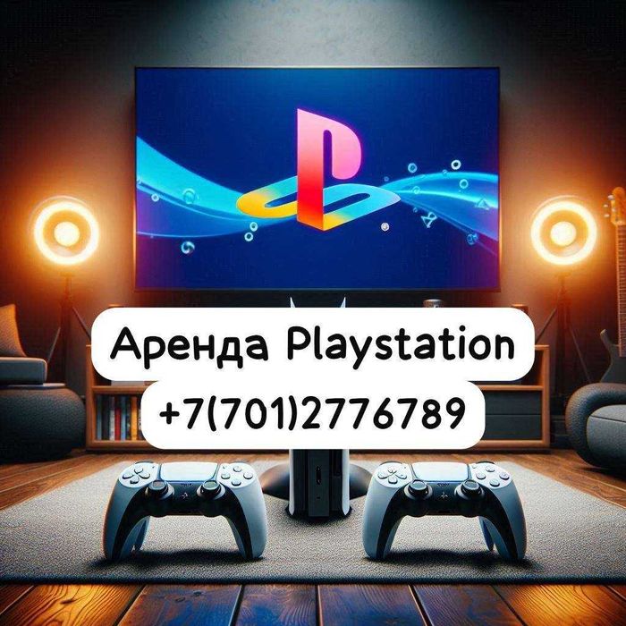 Аренда/Прокат/Жалға/Arenda Сони Sony PlayStation PS5 ПС5 PS4 ПС4