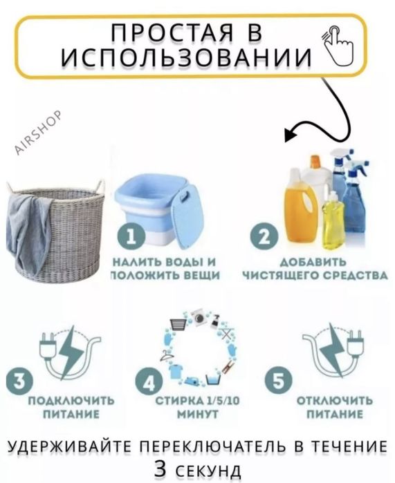 Мини стиральная машина