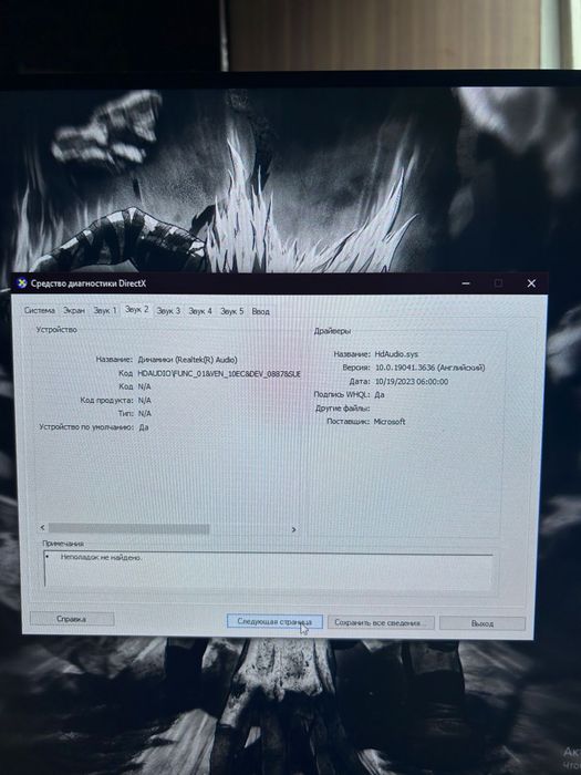 Компьютер игровой
