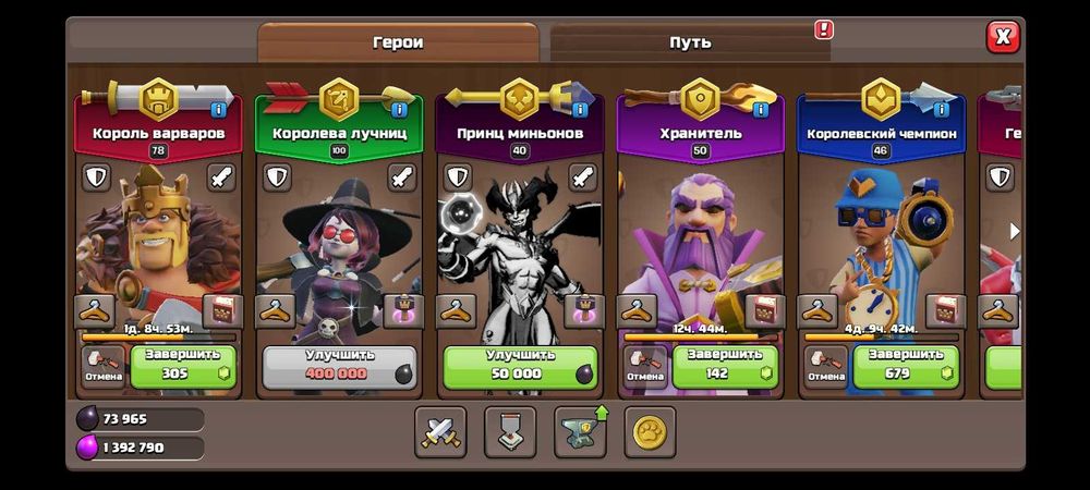 Clash of clans игра тх17 фулл