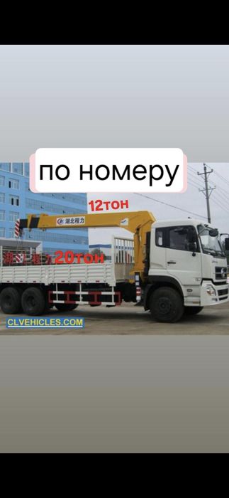 Услуги манипулятор