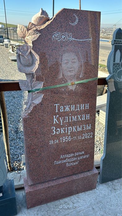 Памятники Көктас