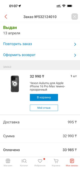 iPhone 16 Pro Max в идеале обмен