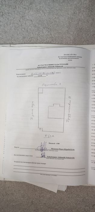 Земля, дом, yer, xovli