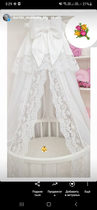 Балдахин для детской кроватки