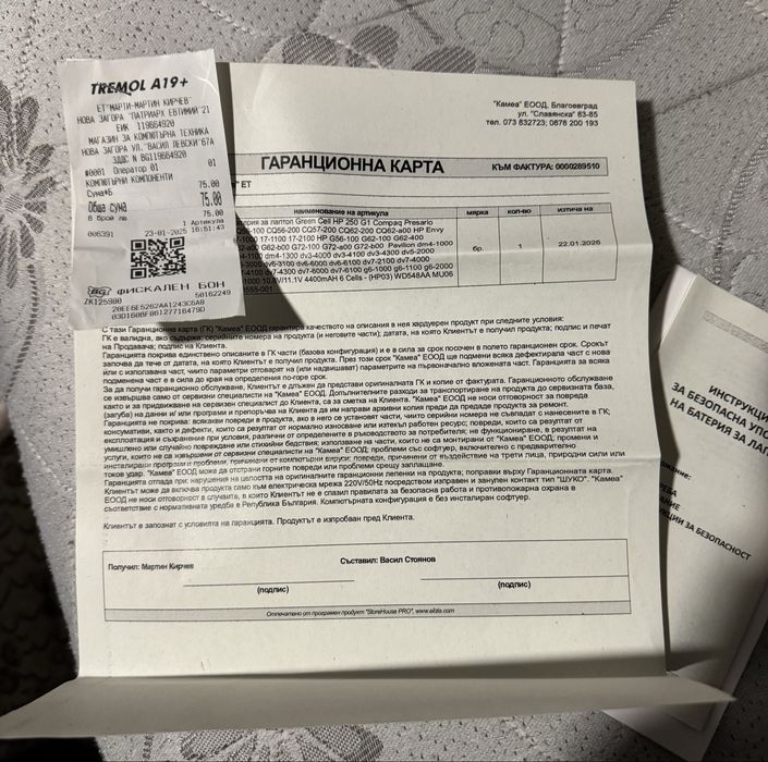 Продавам лаптоп HP Pavilion G6 - 1005sq