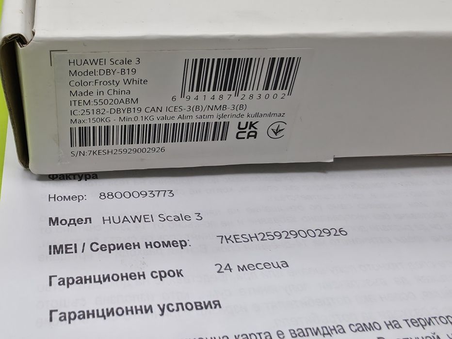 ЗАПЕЧАТАН Huawei Scale 3 Bluetooth Edition Гаранция Yettel 2028г. White