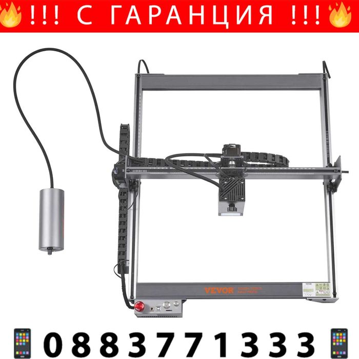 НЕМСКА Лазерна гравираща машина + ПОДАРЪК ЛЕД ФЕНЕР