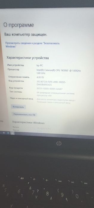 Ноутбук HP Celeron N3060