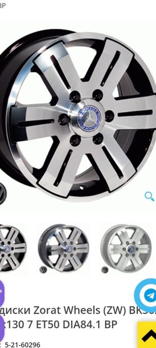 Jante Noi Sprinter/ LT/Crafte 600 euro