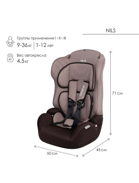 Автокресло Babyton Nils