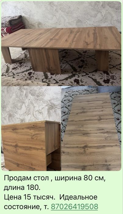 Продам стол ширана 80 длина 180, в идеальном состоянии, цена 15 тысяч