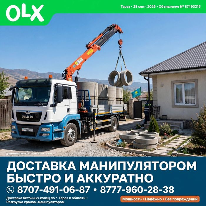 Бетонные кольца для септика Кольцо для Канализации