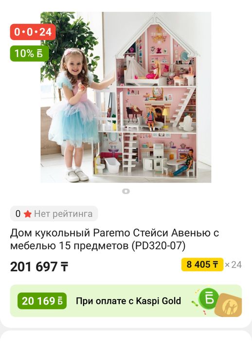 Продам большой домик для кукол