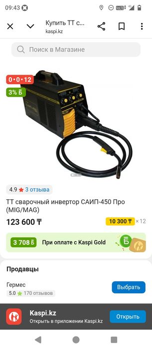 Продам сварочный аппарат