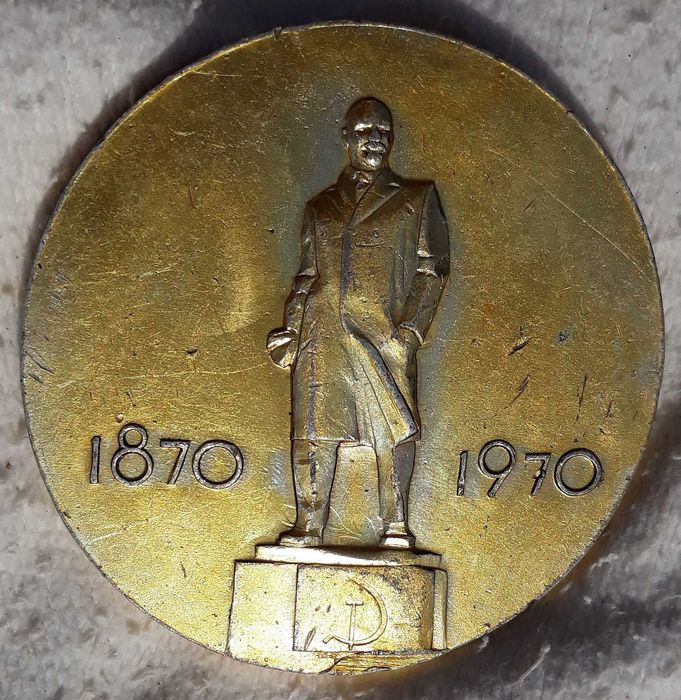 медал в чест на стогодишнината на Ленин. 1970
