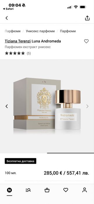 Дамски парфюм Andromeda Tiziana Terenzi