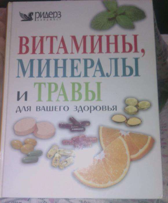 книги Ридерз Дайджест