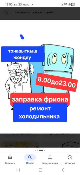 Ремонт холодильников в Астане | Выезд на дом