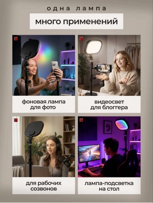 Свет для съемки.