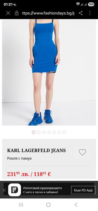 Нова Рокля Karl Lagerfeld