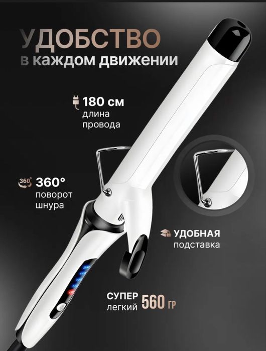 плойка для локонов 32мм