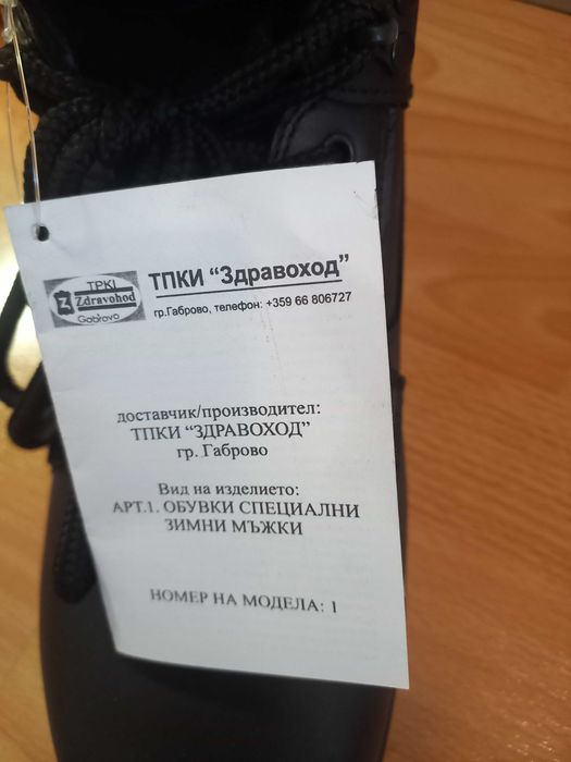 Мъжки зимни кубинки