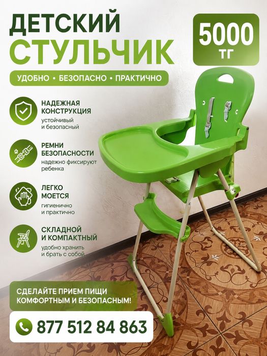 продам детский стол