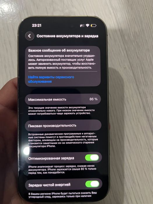 сатылады айфон 14 про