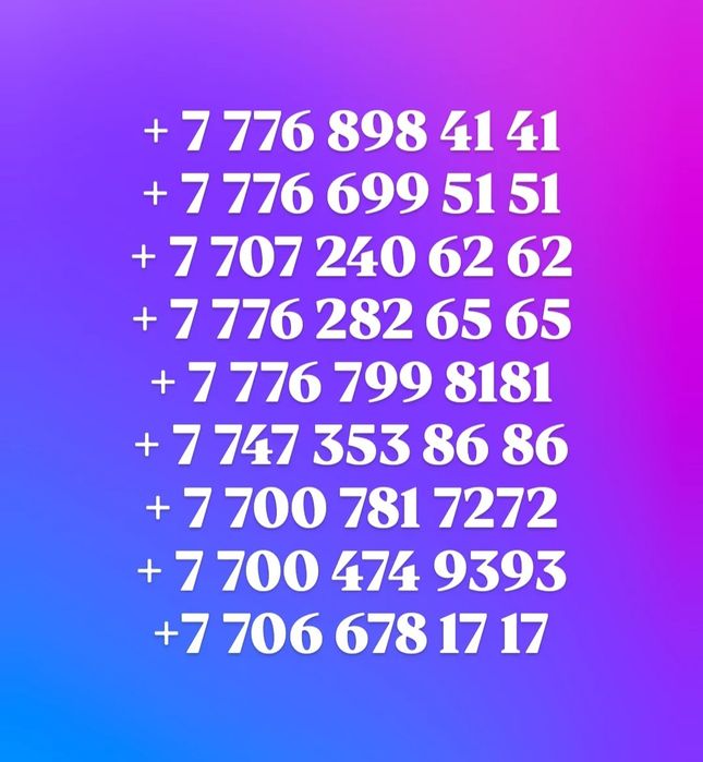 Актив Теле 2 Алтел Билайн номера продаю красивые