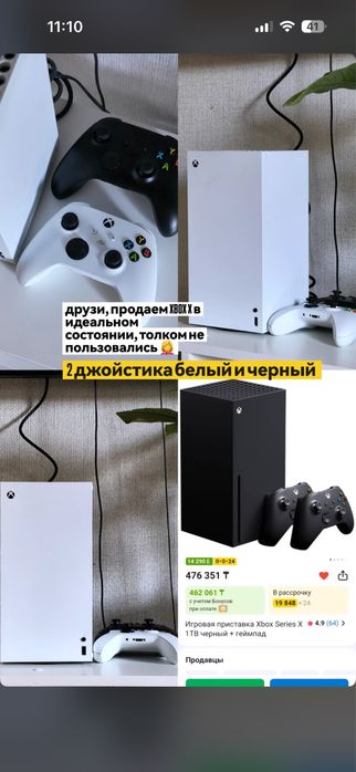XBOX X с двумя джостиками