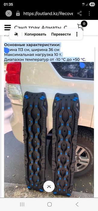 Траки автомобильные